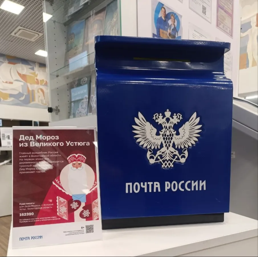 Новогодняя почта начала работу в Нижегородской области